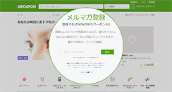 Desktop Screenshot of groupon.jp